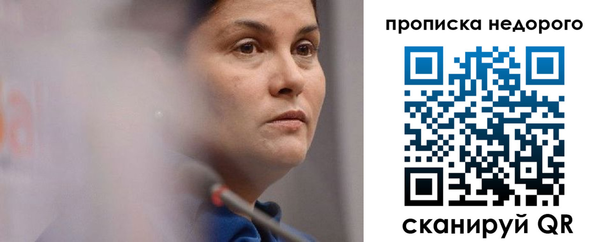 купить прописку в Шумихе