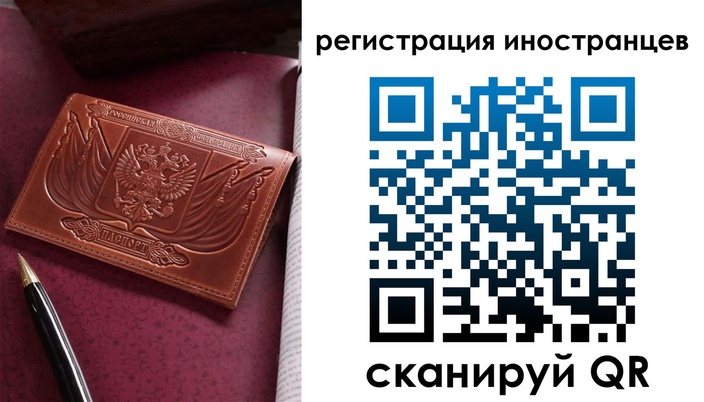 прописка иностранных граждан в Шумихе