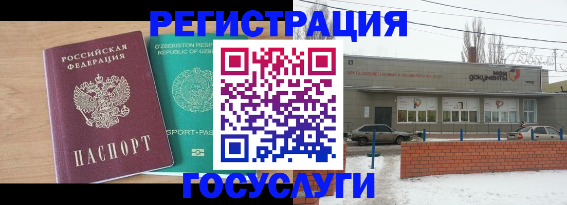 временная регистрация адрес в Шумихе