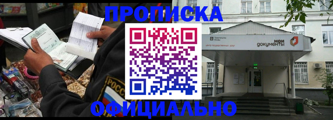 временная регистрация в квартире в Шумихе