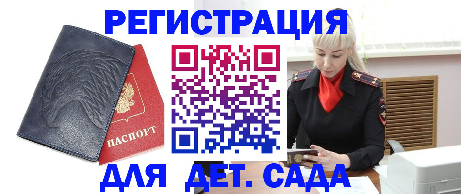 прописка для военкомата в Шумихе
