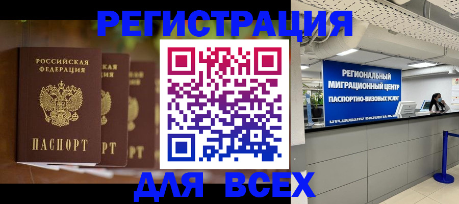 прописка от собственника в Шумихе