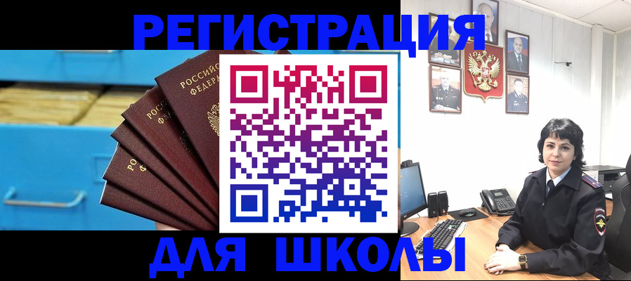 прописка в квартире в Шумихе