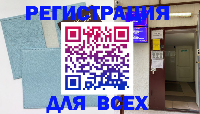 прописка гарантия в Шумихе